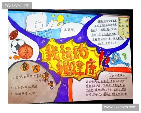 以运动为中心打造健康生活方式提升身心全面发展的新时代理念