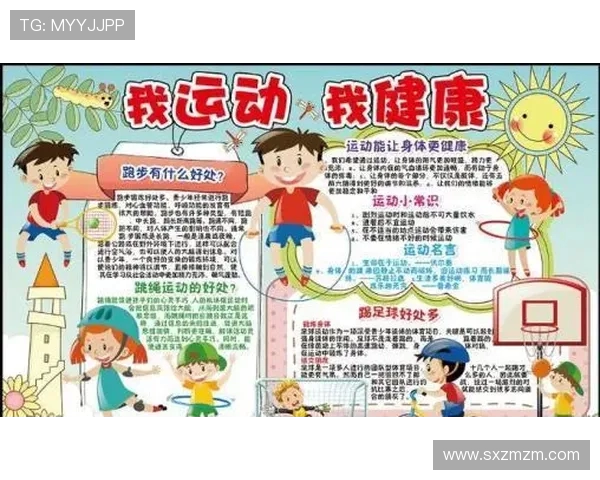 以运动为核心打造健康生活方式促进身心全面发展的新路径探索